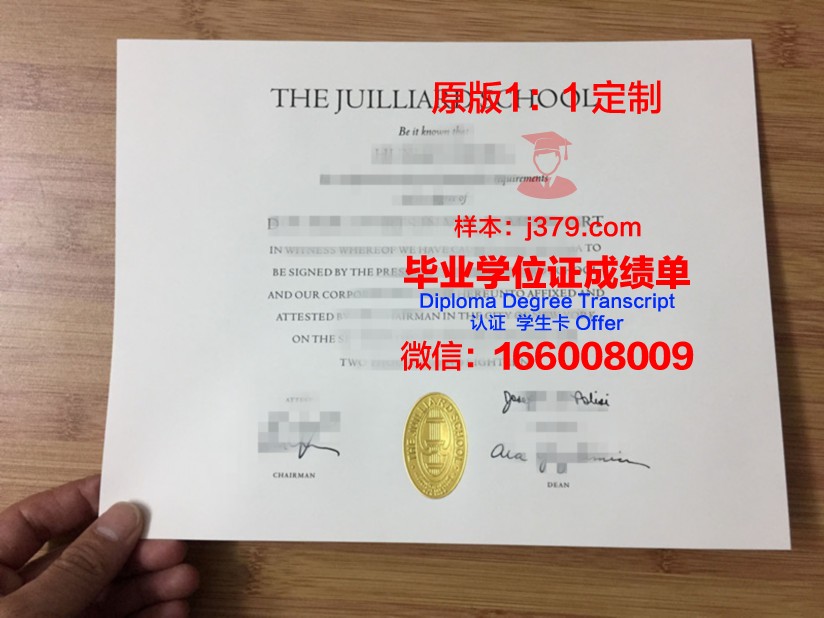 科莫威尔第音乐学院的毕业证啥样(科莫威尔第音乐学院怎样)