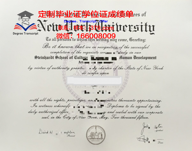 纽约大学毕业证找谁办理(纽约大学几年毕业最快)