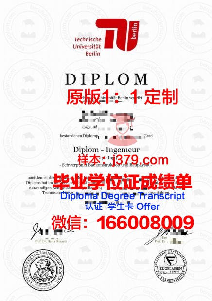 柏林自由大学毕业证图片Free University Berlin Diploma
