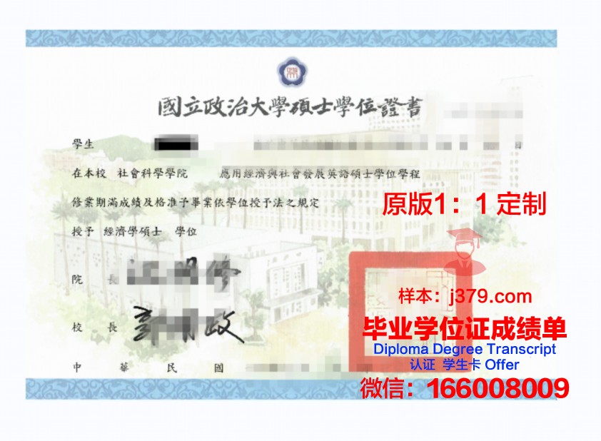 波列西耶国立大学学位证(波列斯国立大学)