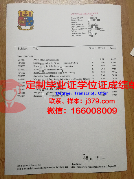 波尔多综合理工学院-波尔多国立高等化学生物与物理学院毕业证书图片高清