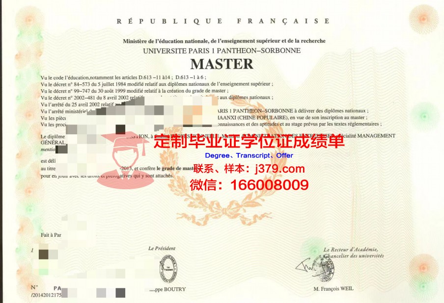 法国克莱蒙费朗第一大学硕士毕业证(克莱蒙费朗商学院)