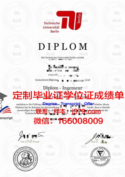 柏林商学院毕业证什么样子(柏林大学商学院)