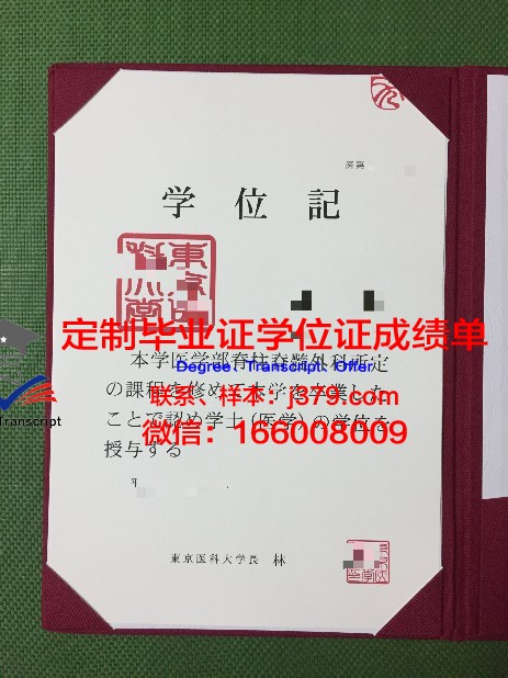 徐州医科大学毕业证书图片(徐州医科大学毕业照)