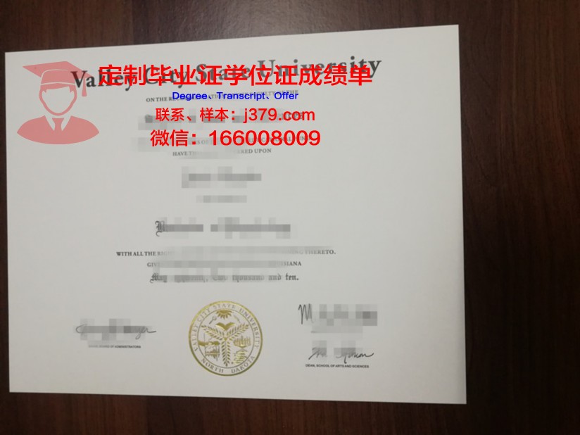 瓦利堡州立大学毕业文凭