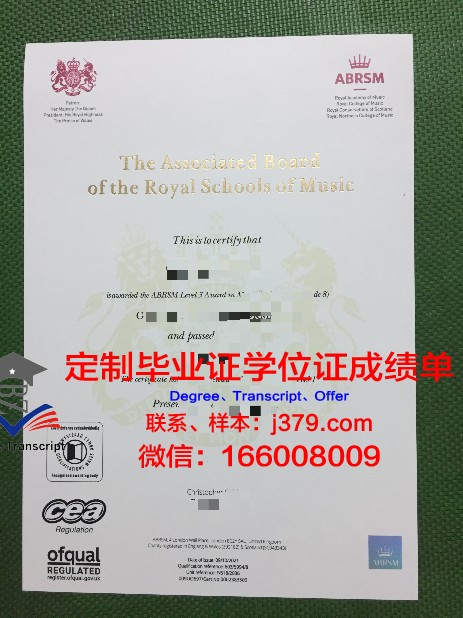 科莫威尔第音乐学院的毕业证啥样(科莫威尔第音乐学院怎样)