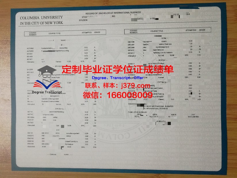 松山大学成绩单：记录成长足迹，见证青春蜕变