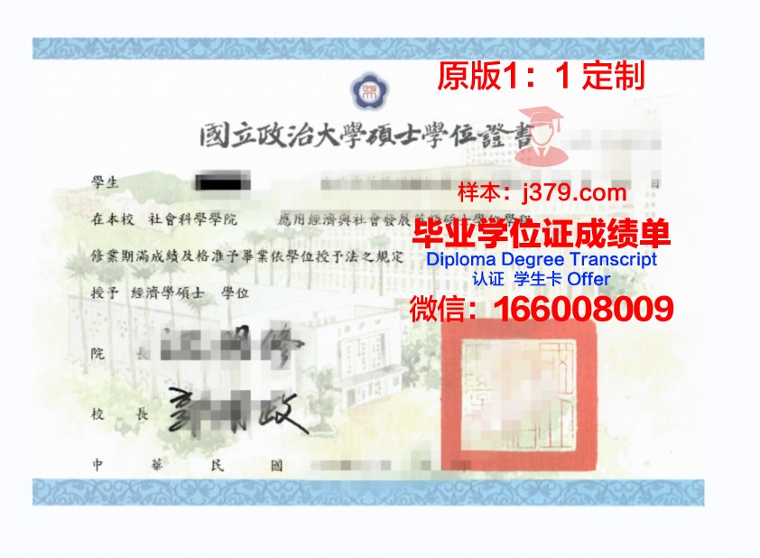 科工学位证定制：彰显个性，助力职场