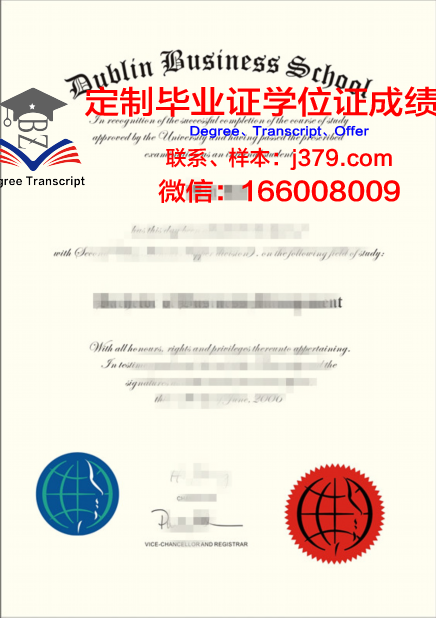 都柏林理工大学毕业证成绩单：承载荣誉与努力的证明