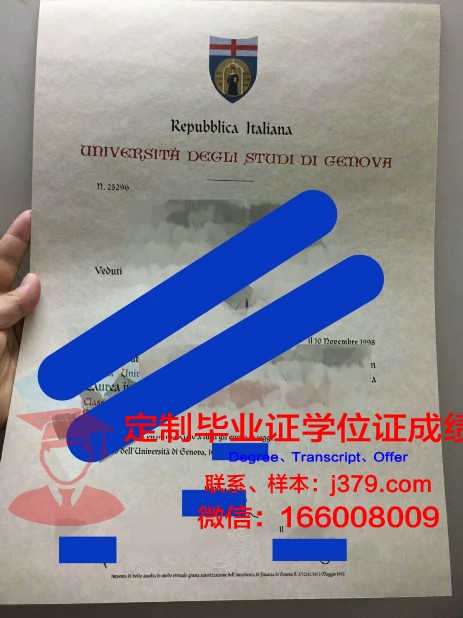 热那亚美术学院毕业学位