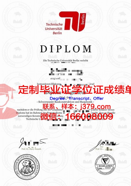 柏林媒体设计学院毕业证封面(德国柏林媒体艺术学院)