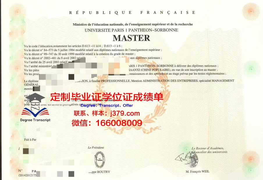 法国电子与计算机信息学院毕业证原版(法国计算机本科)