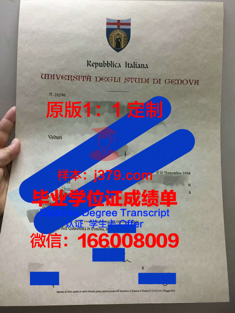热那亚美术学院毕业学位