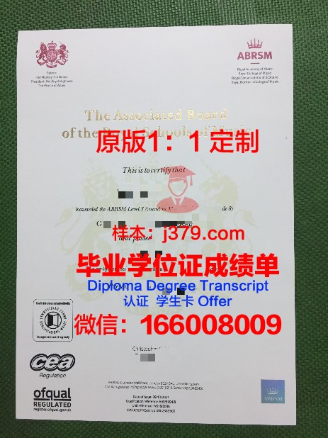 那不勒斯音乐学院 diploma 毕业证