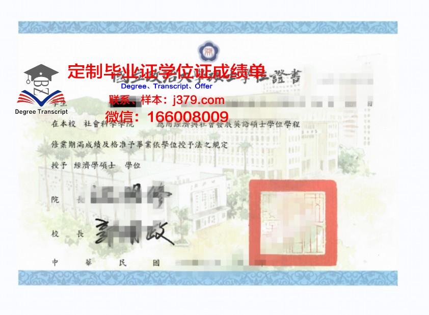 里奥联邦学位证定制：专业、严谨、高品质的象征