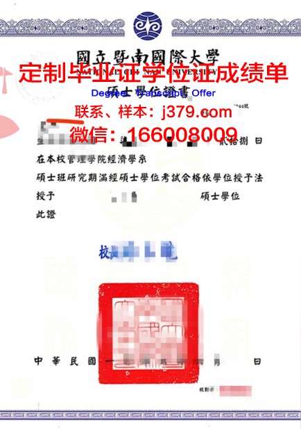 里奥联邦学位证定制：专业、严谨、高品质的象征