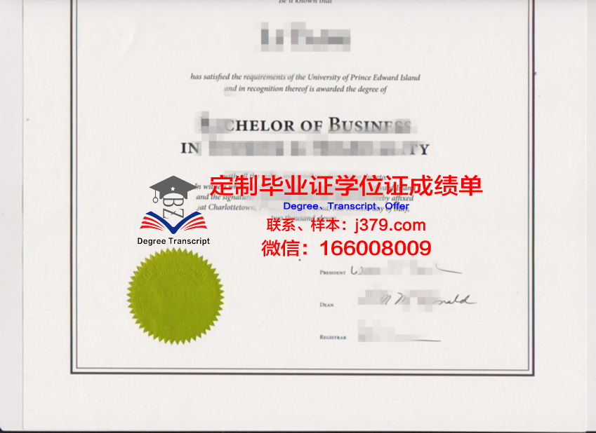 爱德华王子岛大学毕业证样本(爱德华王子岛大学移民)