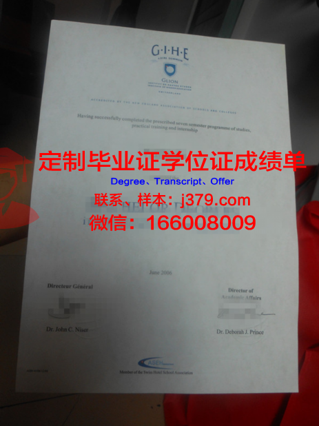 里昂国立音乐舞蹈学院毕业证电子版