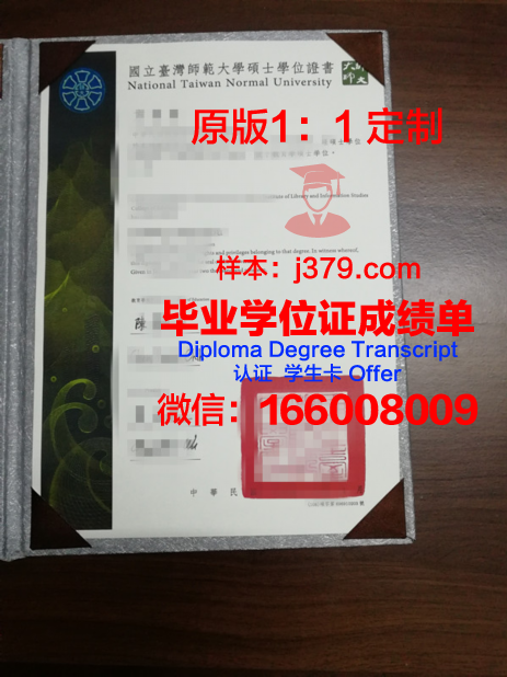 GUGC硕士学位资格证书