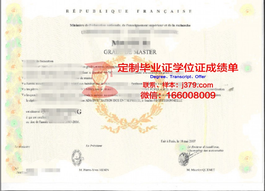 萨拉热窝东部大学学位证书样貌