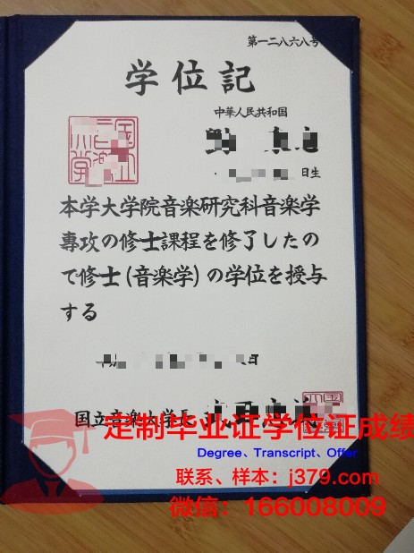 西哈国立大学研究生学位证书颁发