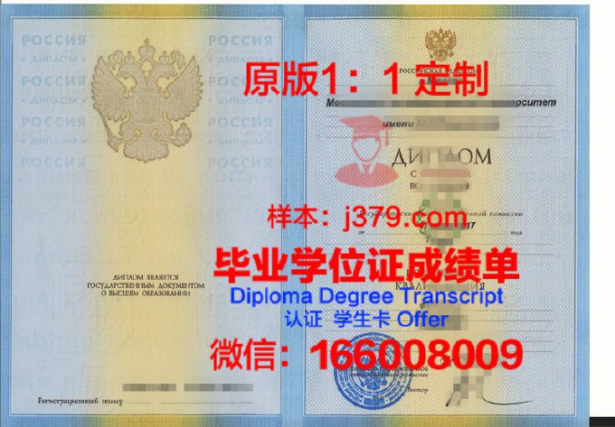 莫斯科国立航空学院（技术大学）diploma证书(莫斯科航空学院申请条件)