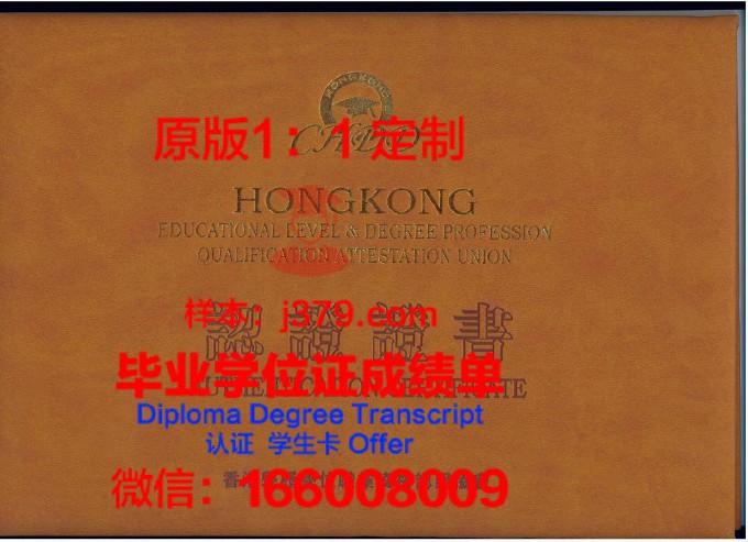 香港建筑专业毕业证(香港考建筑证)
