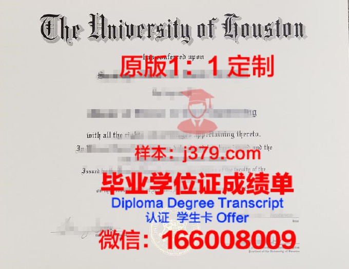 马里兰大学全球校区毕业证封面(马里兰大学毕业证书)