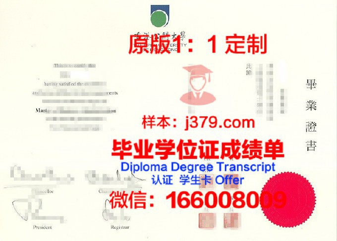 香港华人大学毕业证(香港毕业证学位证)