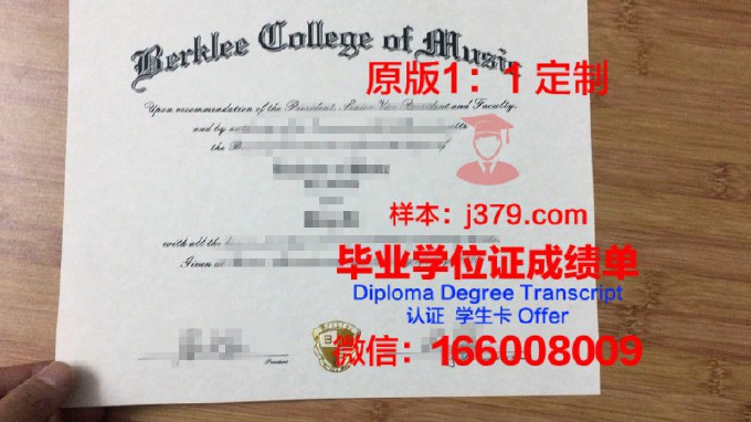 澳大利亚音乐学院毕业证封面(澳大利亚音乐学院申请条件)