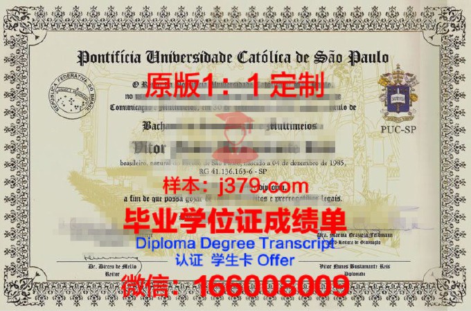 秘鲁天主教大学毕业证图片(秘鲁天主教大学排名)