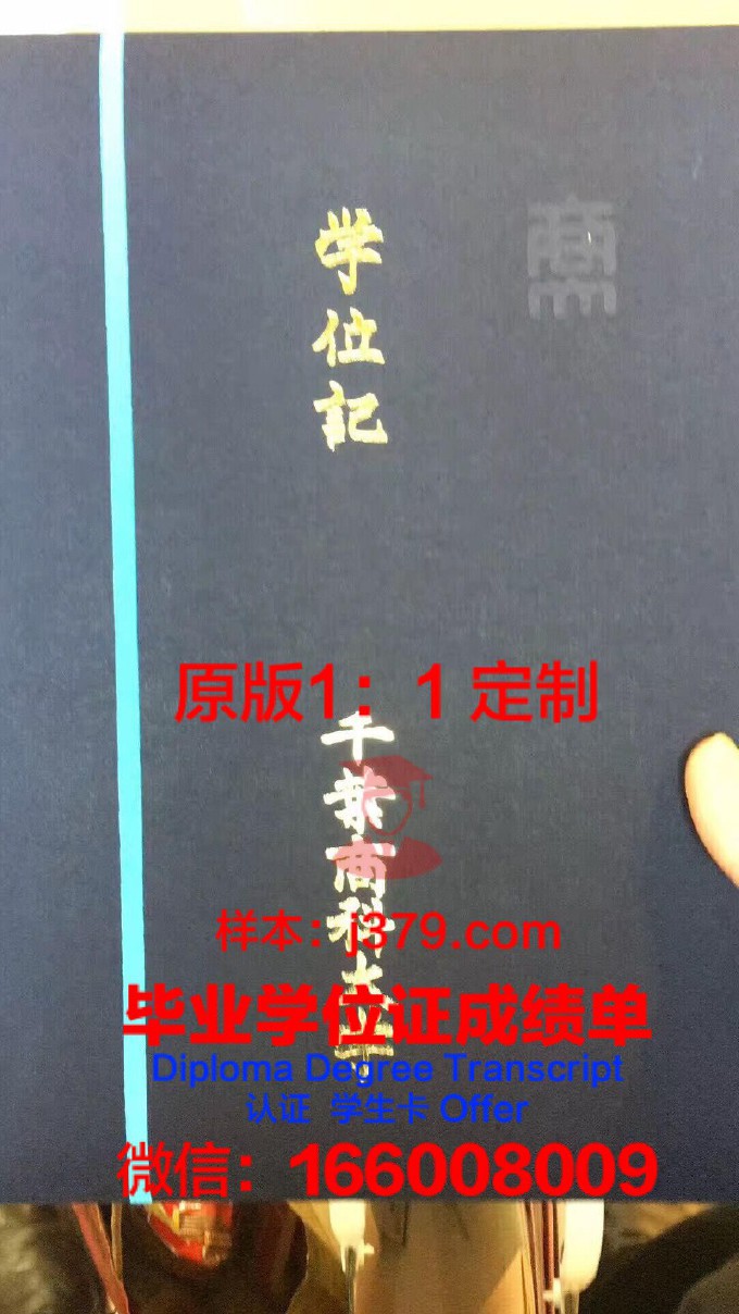 神户商科大学毕业证原版(商学院毕业证)