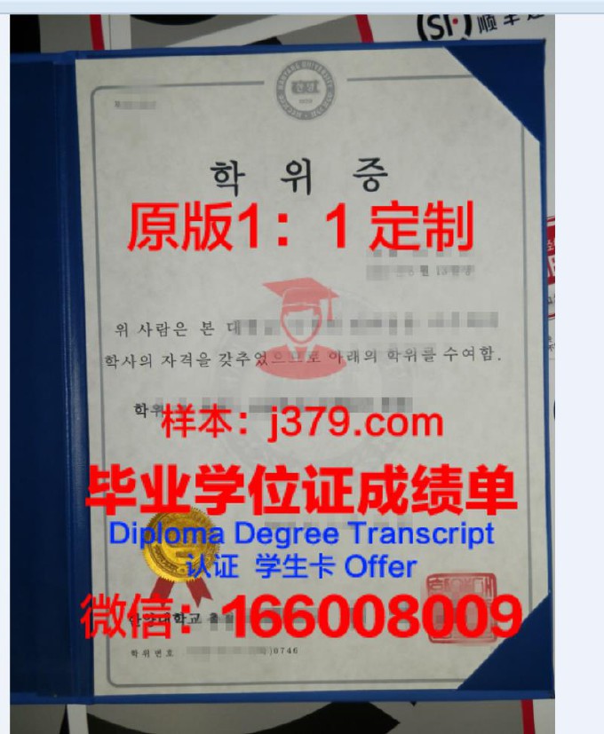 韩国毕业证和学位证是分开的(韩国大学学位证样本)