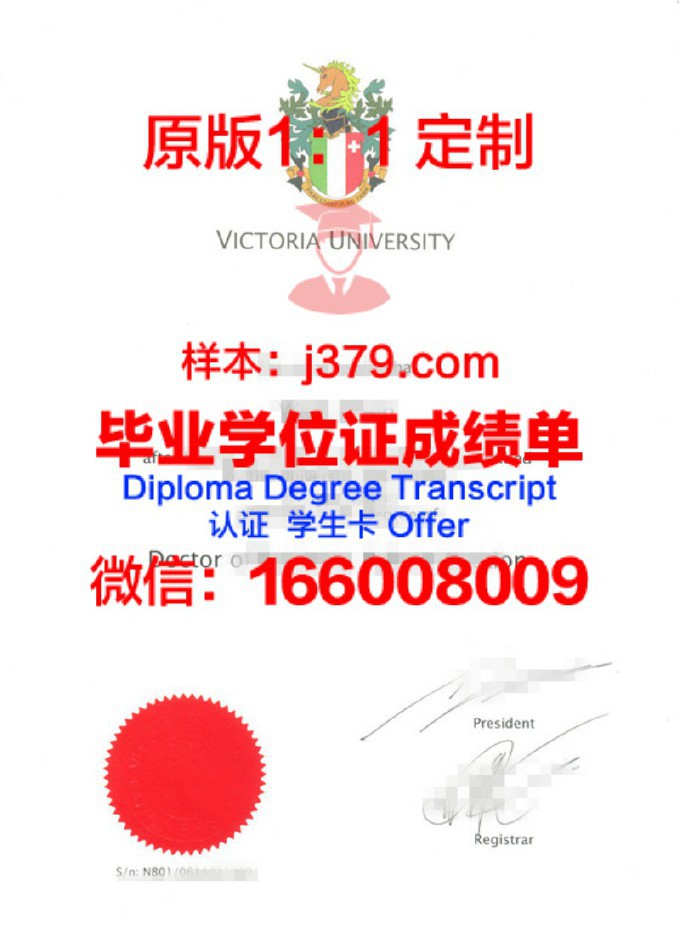 瑞嘉普大学学历证书(瑞士大学毕业证)
