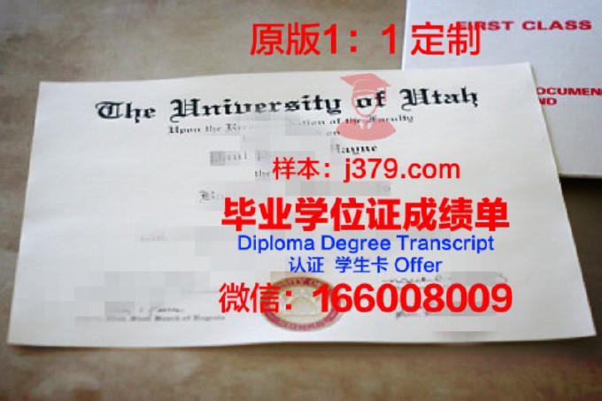 犹他大学毕业证照片(美国犹他州立大学毕业证)