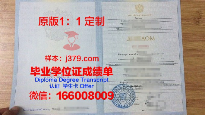莫斯科国际学院学历证书(莫斯科国际学院学历证书图片)