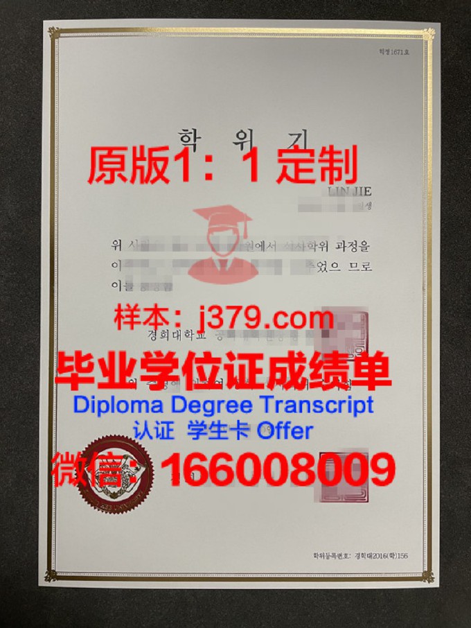 武汉大学毕业证模板(武汉大学毕业证图片封面)