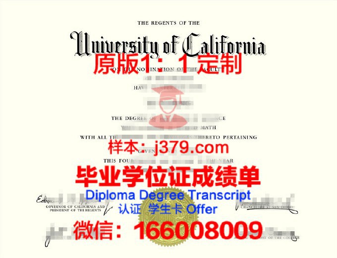 加利福尼亚大学河滨分校毕业证是什么样子(加利福尼亚大学圣迭戈分校毕业证)