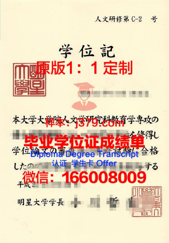 京都大学修士毕业证(日本京都大学修士毕业工资)