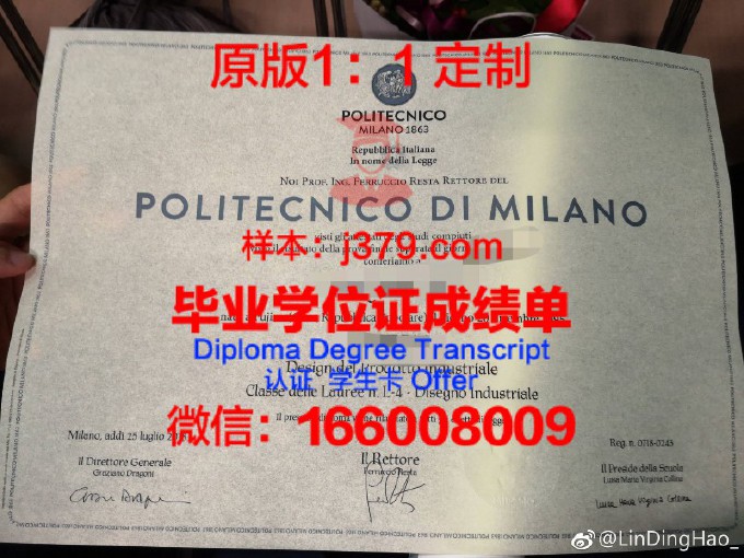 意大利米兰理工大学毕业证(意大利米兰理工大学学费)