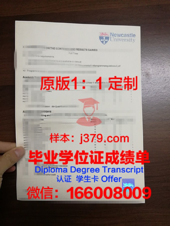 国立台湾科技大学证书成绩单(台湾科技大学申请)