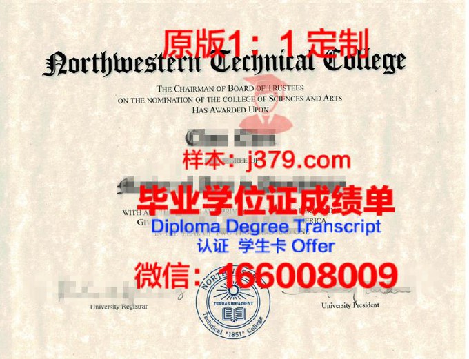 COMSATS信息技术学院毕业证原版(信息工程大学毕业证书)