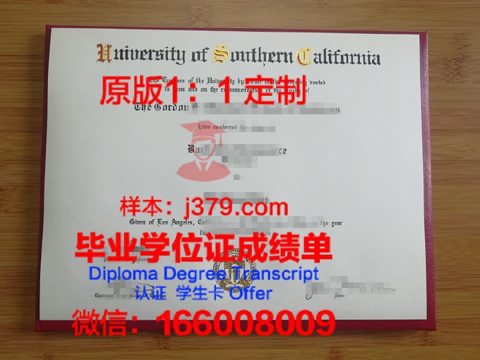 加纳大学毕业证封面(美国南加州大学毕业证图片)