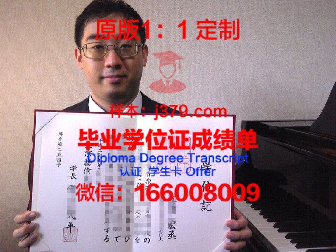 东京理科大学研究生毕业证书(东京理科大学博士)