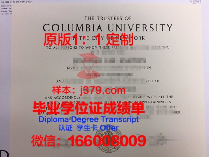 哥伦比亚大学毕业证模板(哥伦比亚毕业证书)