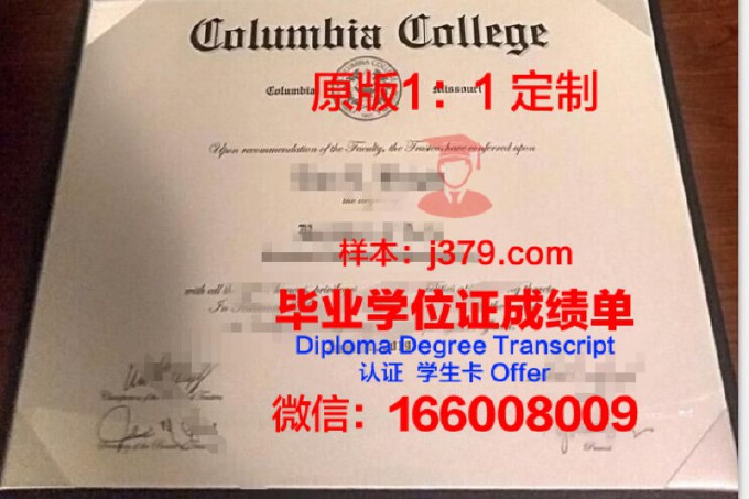 哥伦比亚师范与技术大学毕业证书图片高清(哥伦比亚国立师范大学)