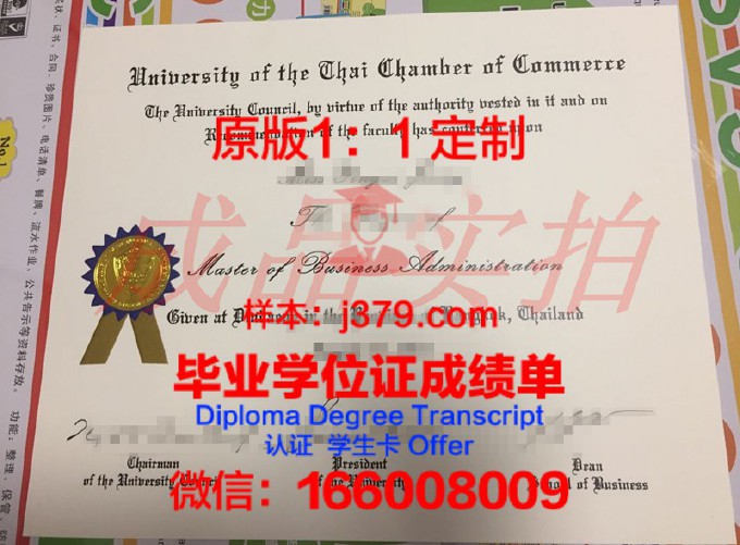 泰国商会大学毕业证真伪(泰国大学毕业证书)