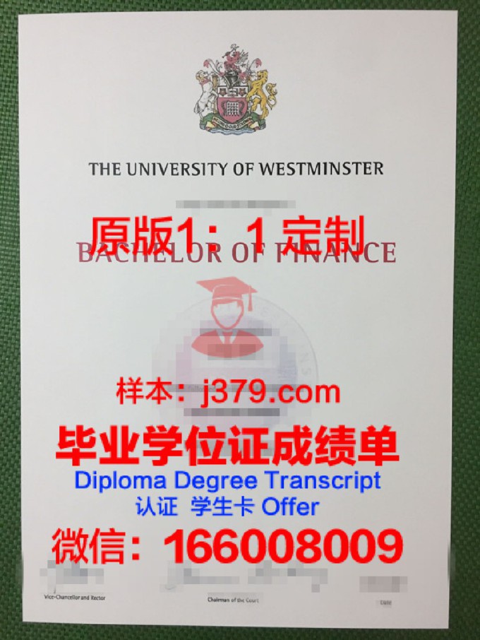 威斯敏斯特国际学院毕业证书图片(威斯敏斯特大学毕业证)