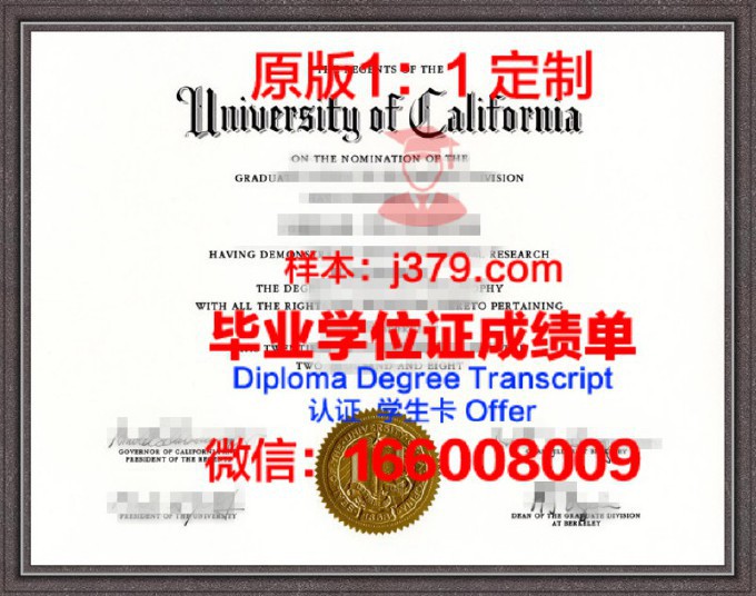 加州大学伯克利分校几年可以毕业证(加州大学伯克利分校好申请吗)