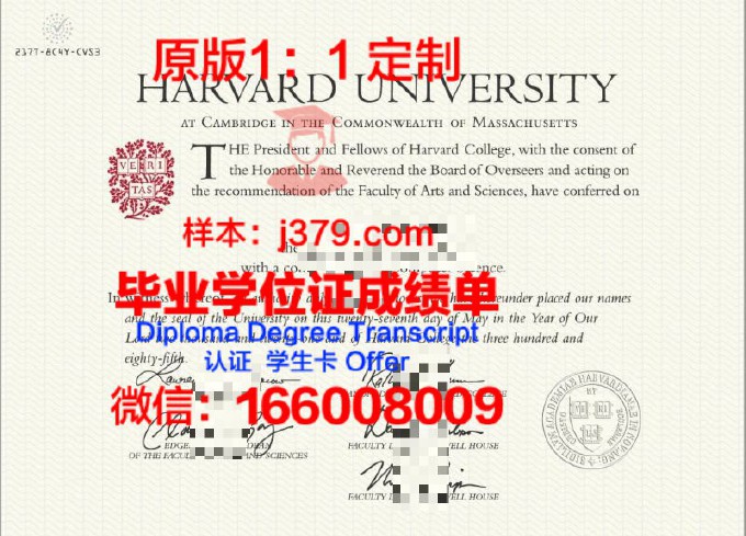 哈佛大学毕业证怎么样(哈佛大学毕业证怎么样查询)